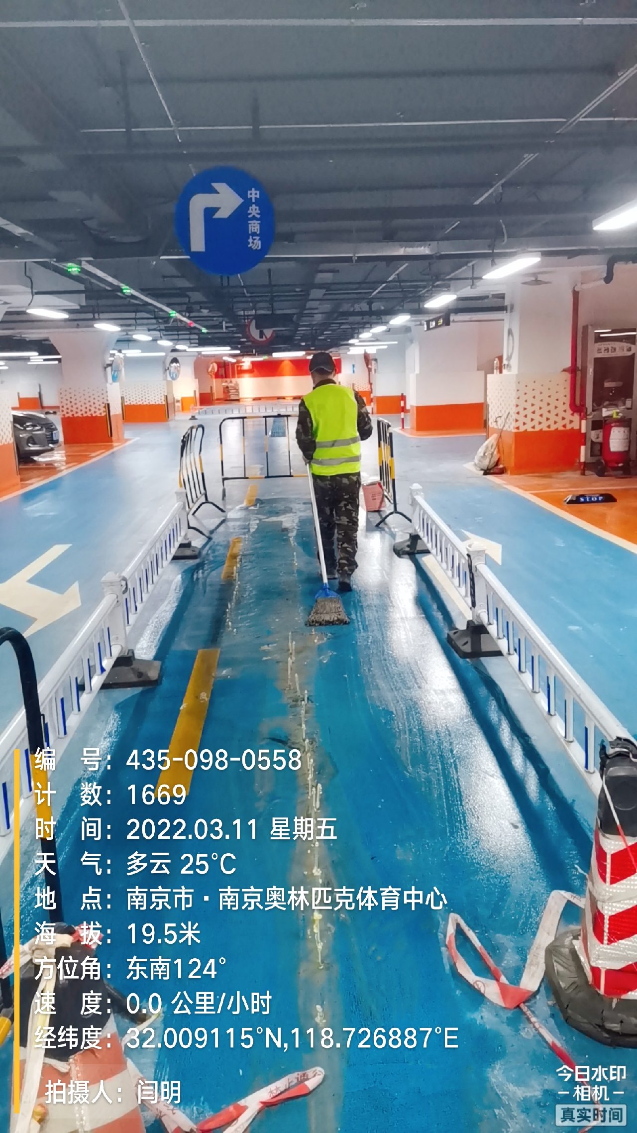 南陵地下伸缩缝堵漏新技术