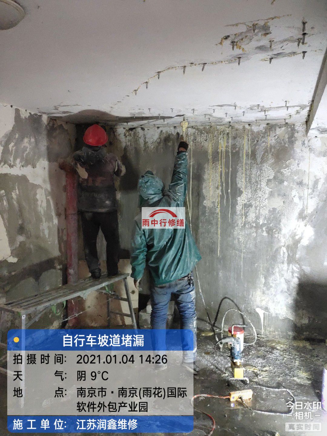 南陵地下室堵漏