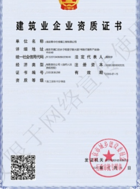 南陵建筑施工资质证书